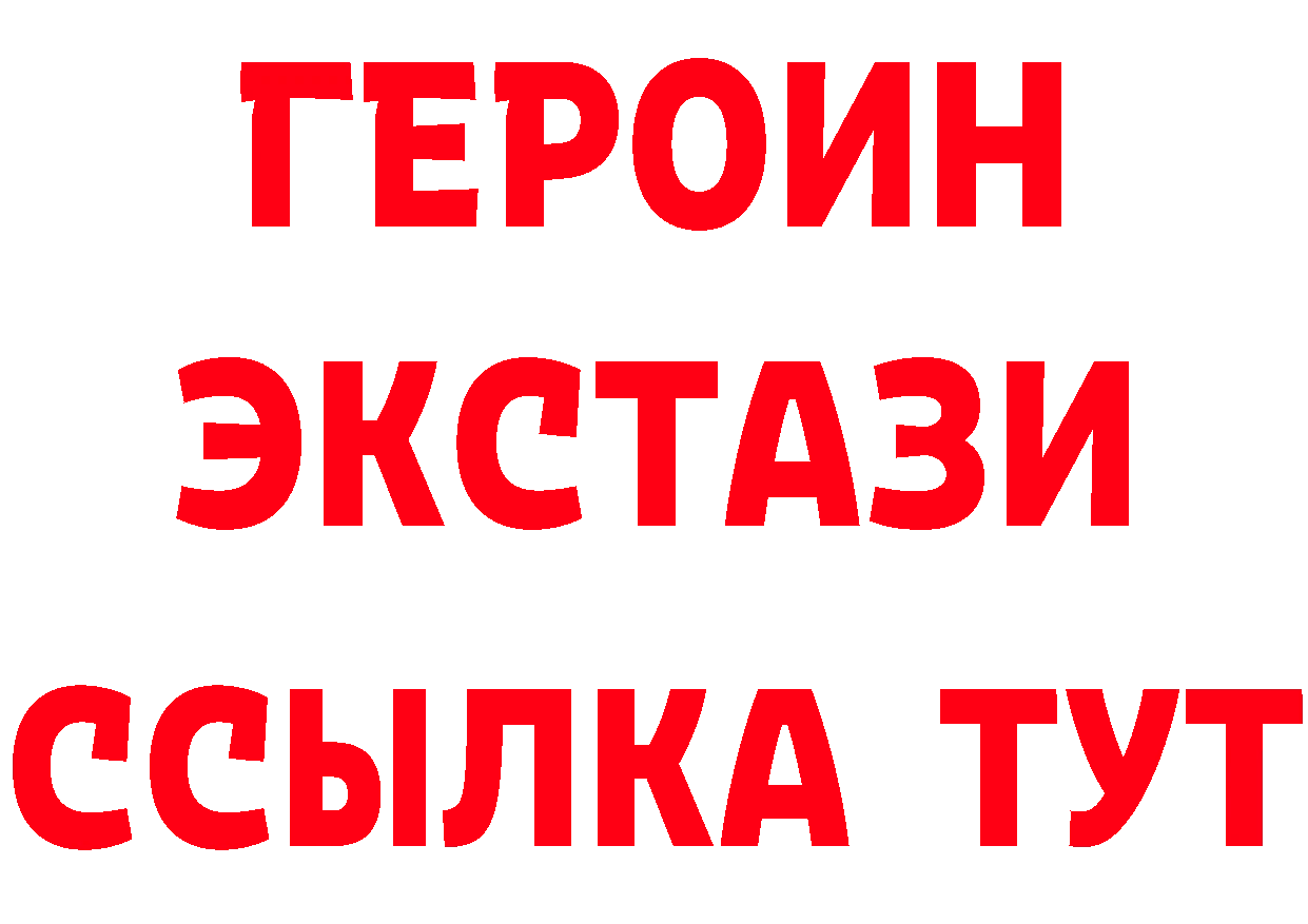 БУТИРАТ вода ТОР дарк нет гидра Белая Калитва