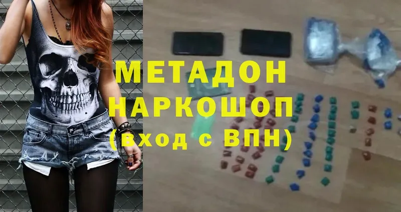 Метадон methadone  Белая Калитва 