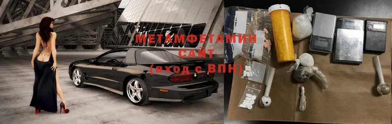 Метамфетамин Methamphetamine  shop официальный сайт  Белая Калитва 